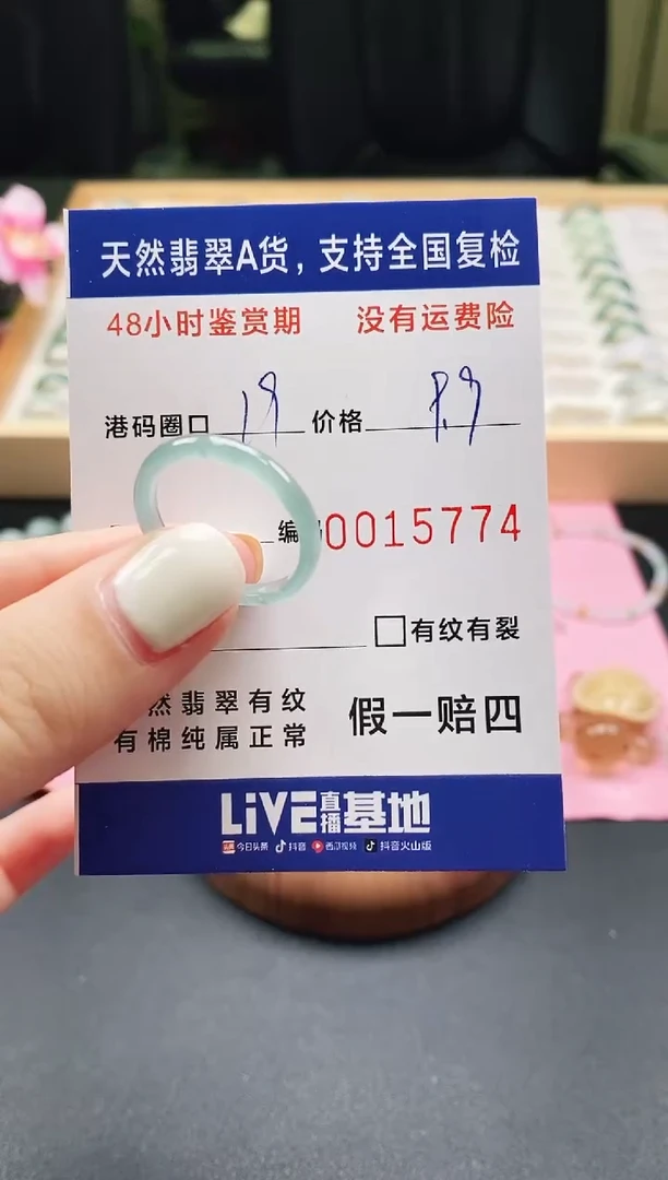 未镶嵌戒指翡翠 天然A货翡翠戒圈5774