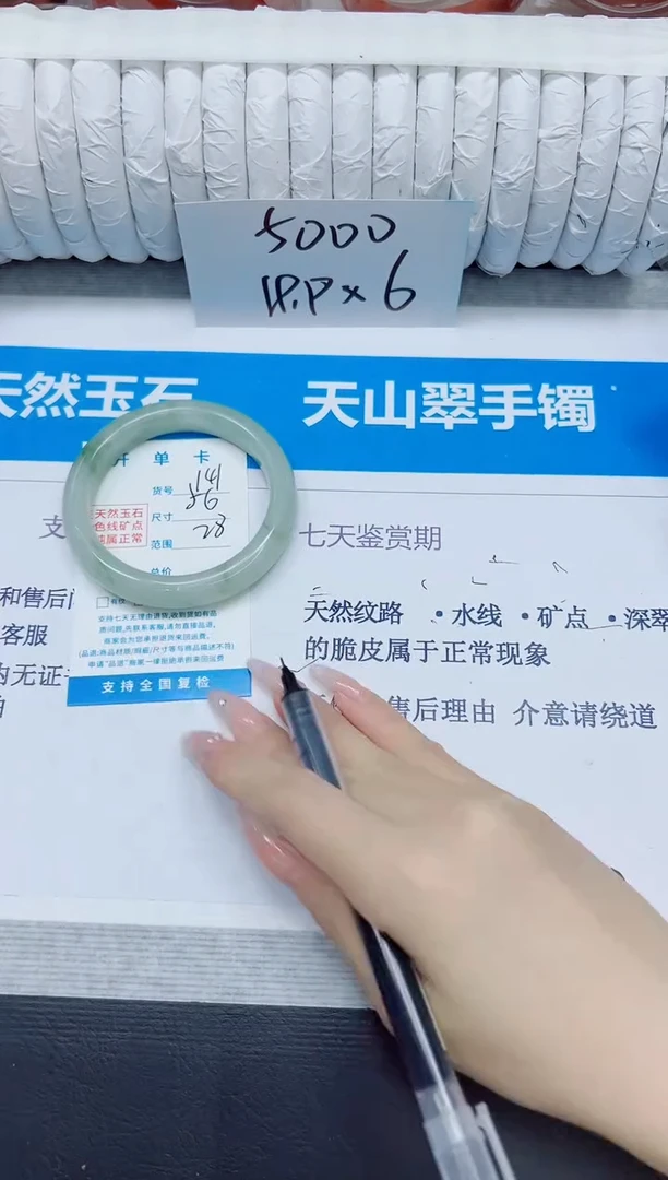 石英质玉手镯未镶嵌141/56