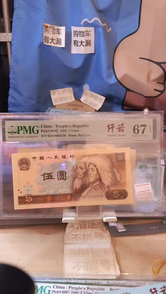 【闪购商品】纤云805！67分无47！！！！！