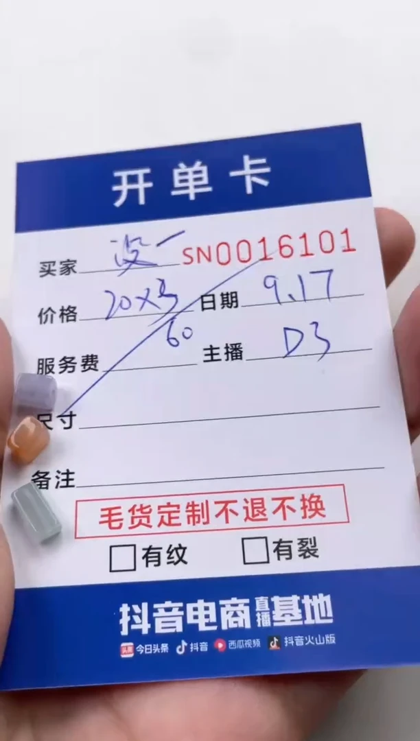 颈饰未镶嵌翡翠没***肉00016101