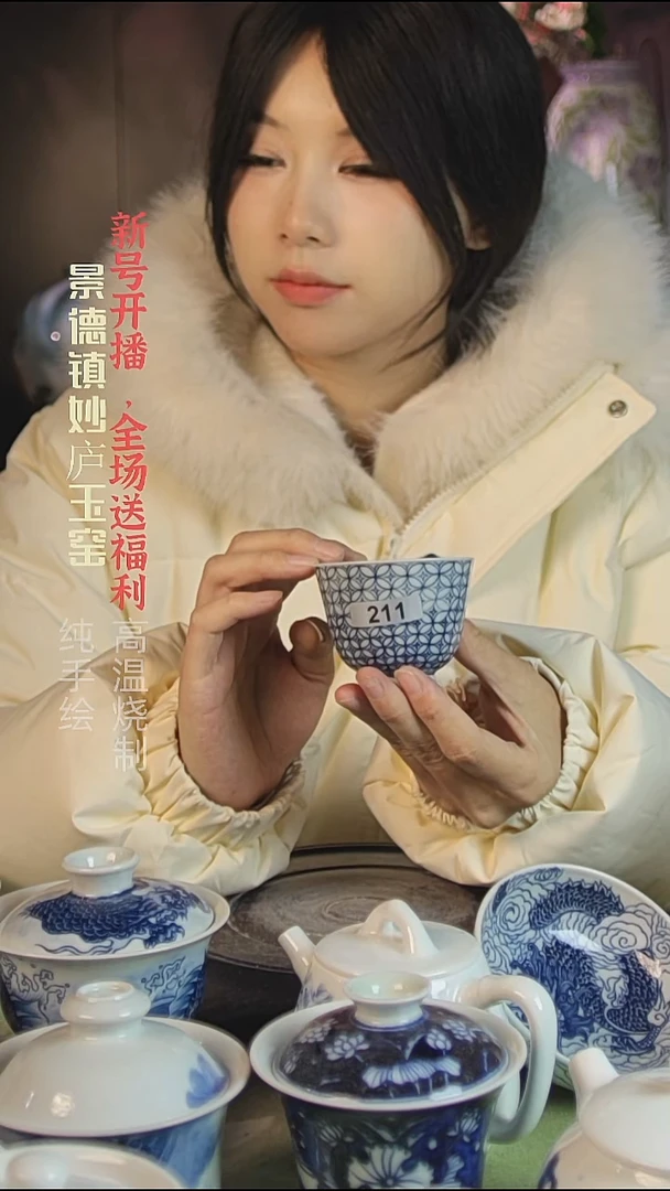 盘陶妙庐玉窑铜钱纹铃铛杯211微瑕