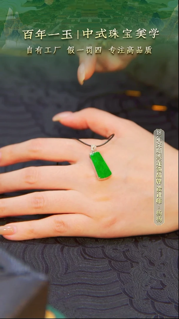 吊坠(不含链)18K金镶嵌翡翠-0704