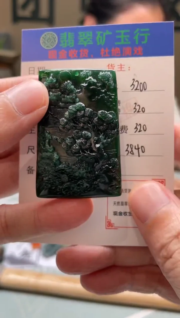 未镶嵌定制翡翠古*香-毛货-不退不换