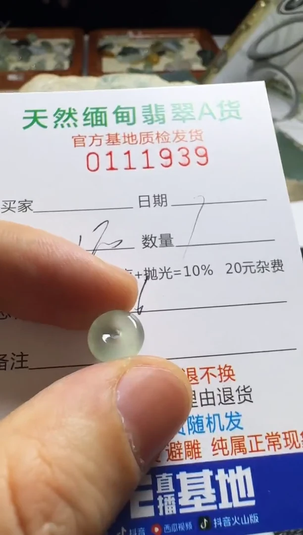未镶嵌定制翡翠C****๓翡翠