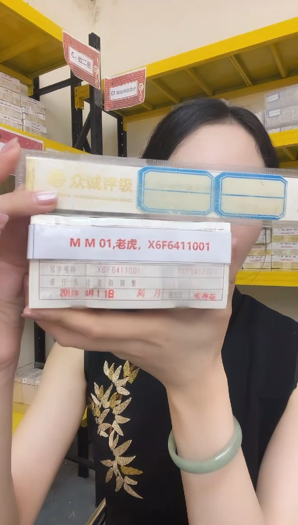 M 01,老虎，X6F6411001
