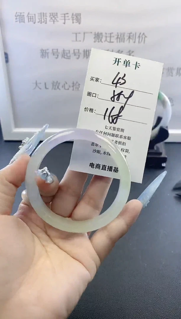 未镶嵌手镯翡翠43