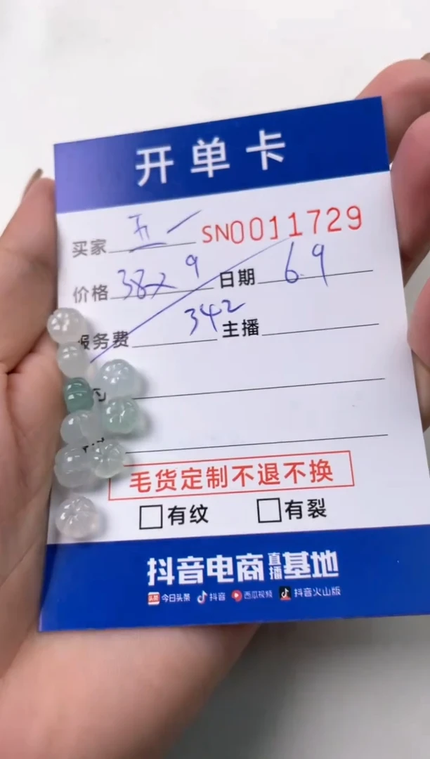 未镶嵌手链翡翠00011729