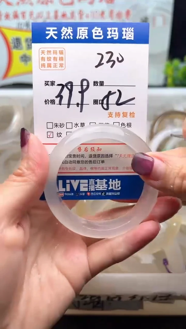 手镯玛瑙/玉髓未镶嵌230