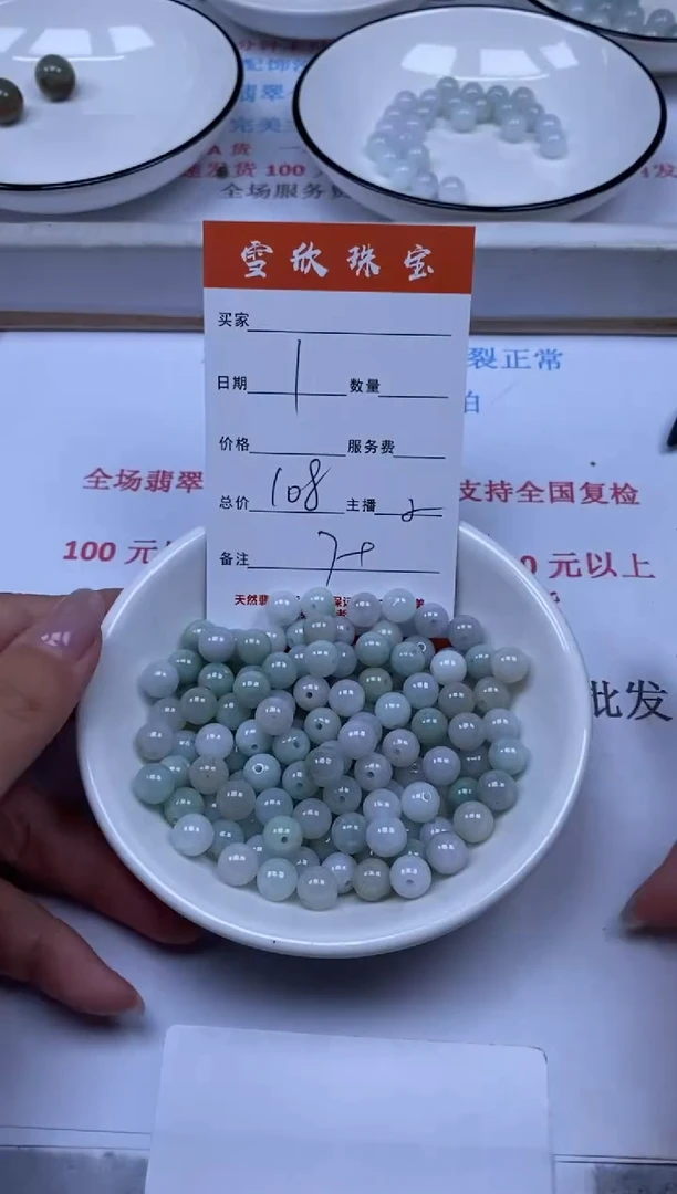 翡翠未镶嵌颈饰雪欣散珠定制diy