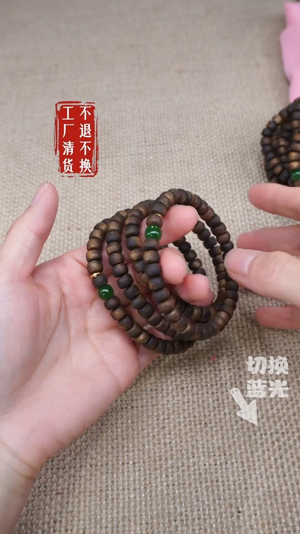 18K金镶嵌沉香手串22工厂抛货 不退不换 多样性发其1*