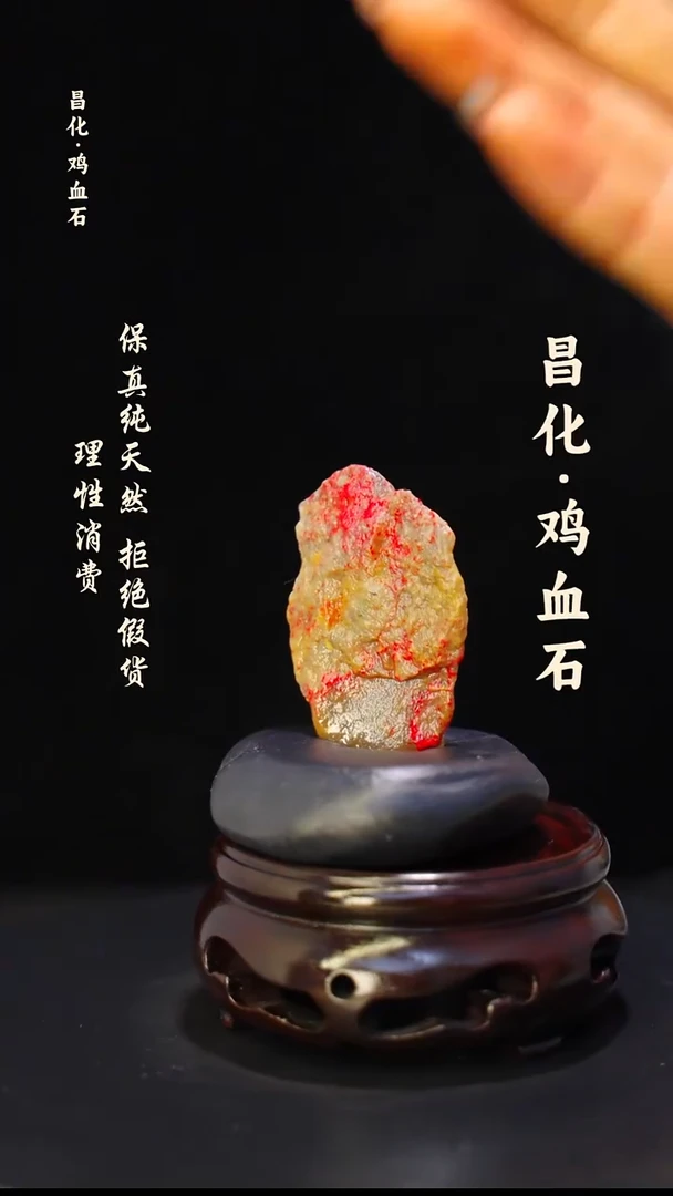 昌化石印石正宗昌化鸡血石印章石料原石微暇介意勿拍kys