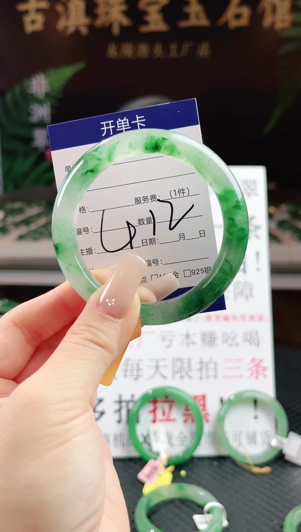 未镶嵌手镯石英质玉（非洲翠）微瑕一经发货运费不退介意勿拍