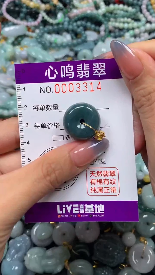 颈饰未镶嵌翡翠闪购003314
