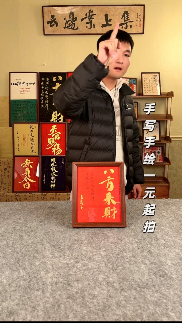 书法蜗**生书法文玩，手写手绘