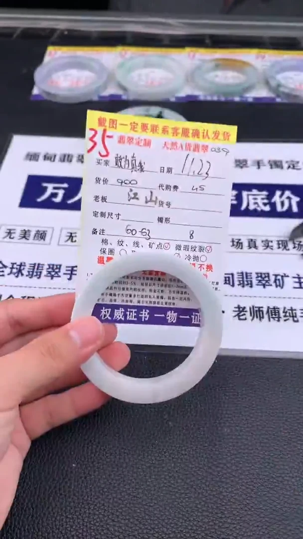 未镶嵌定制翡翠敢**我35#手镯定制链接