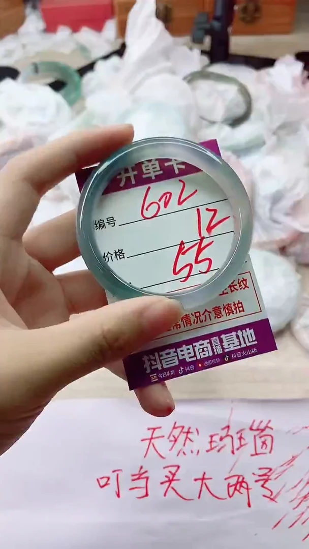手镯玛瑙/玉髓未镶嵌602