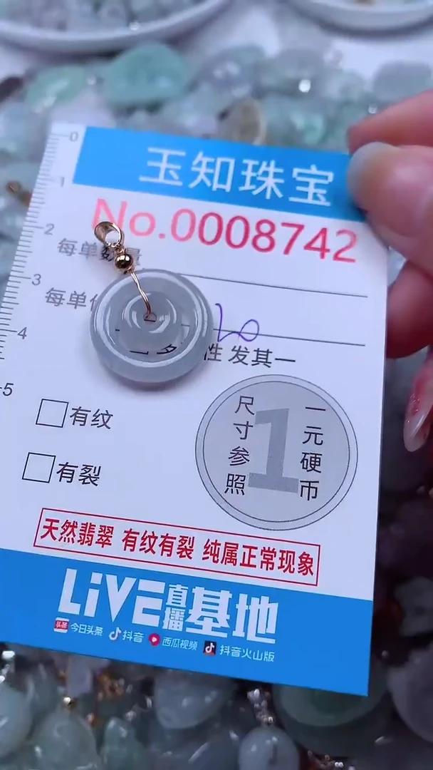 吊坠(不含链)未镶嵌翡翠8742