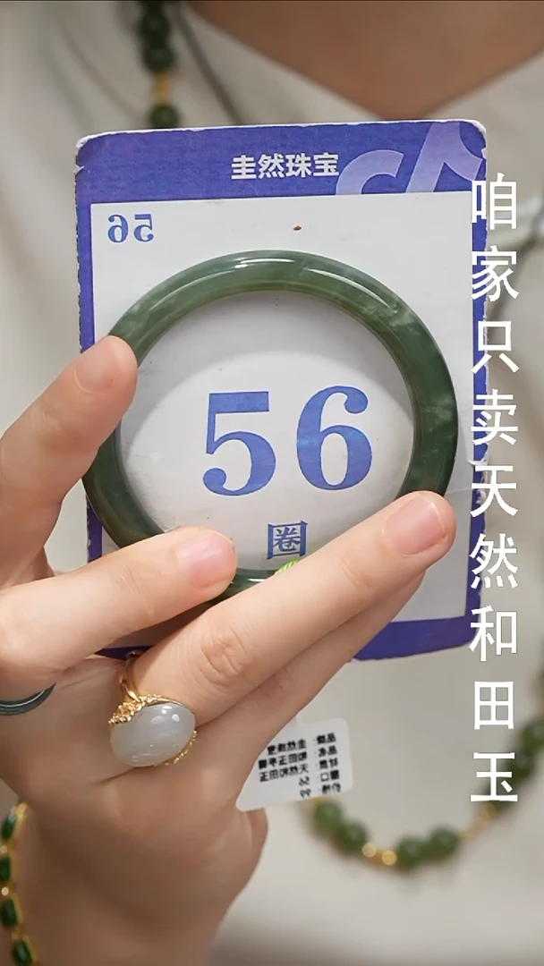 未镶嵌手镯和田玉107
