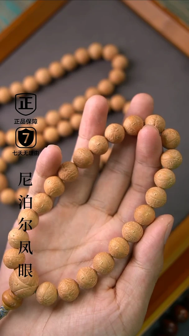 手串凤眼菩提12mm+树王小尺寸