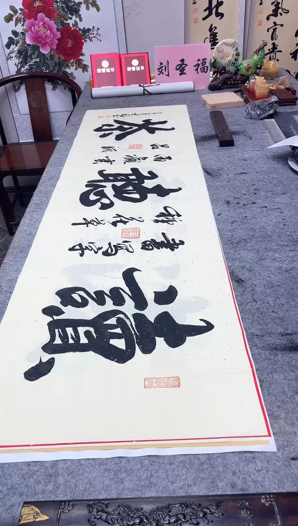 书法读书写字种花草
