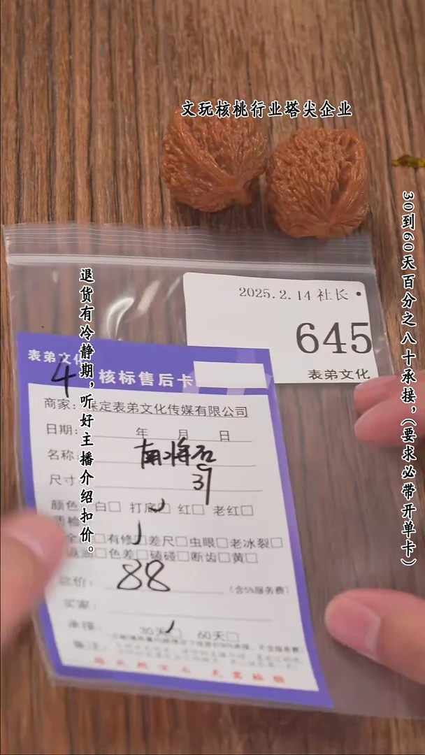 【闪购商品】文玩核桃把件645南疆石