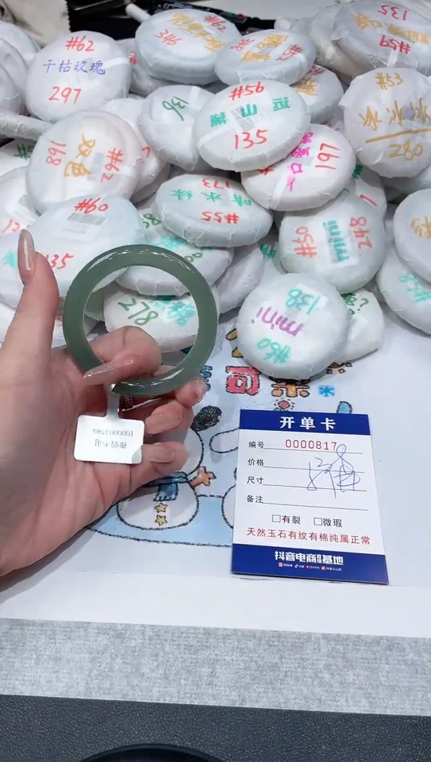 【闪购商品】玛瑙/玉髓手镯未镶嵌-817