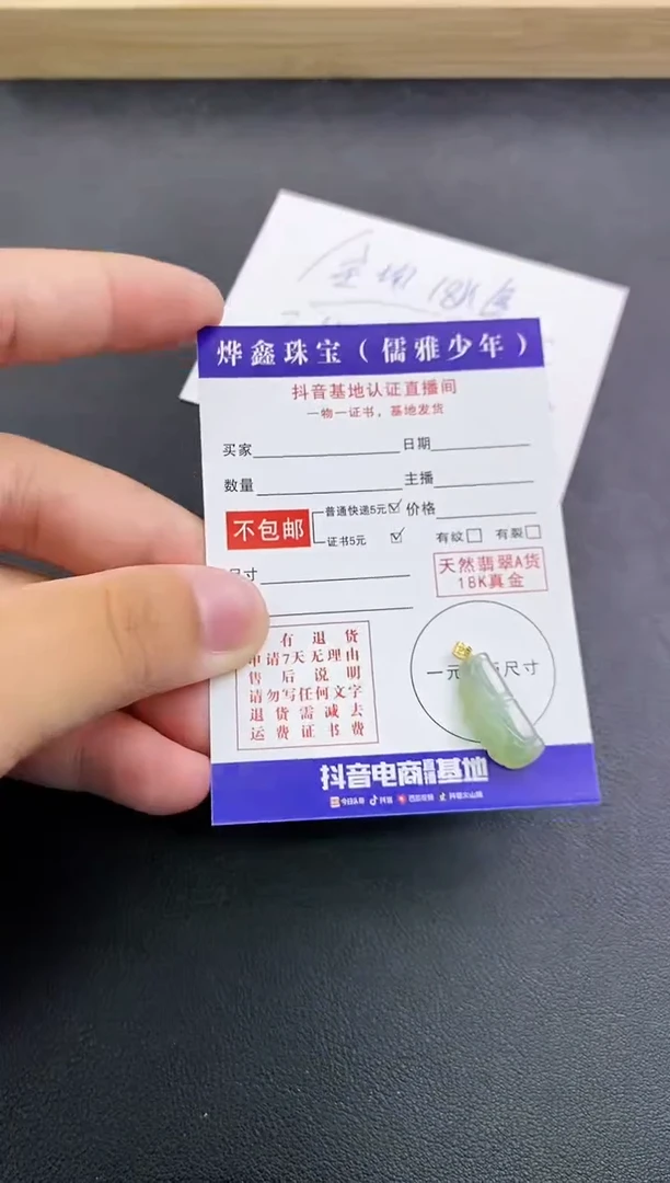 颈饰18K金镶嵌翡翠天然翡翠A货赠皮绳