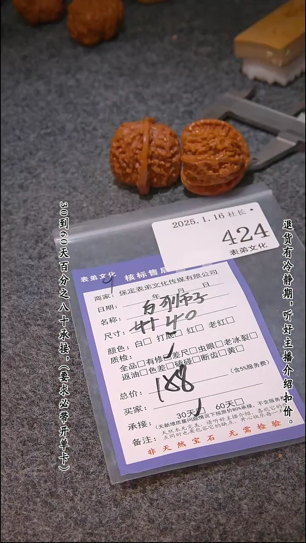 【闪购商品】文玩核桃吊坠424白狮子