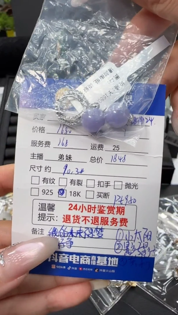 铂Pt950镶嵌翡翠耳饰T***1翡翠耳饰