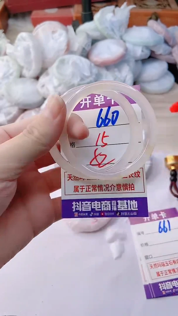 手镯玛瑙/玉髓未镶嵌660