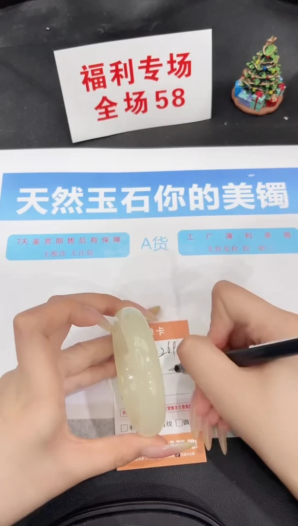 未镶嵌手镯石英质玉269-56.1