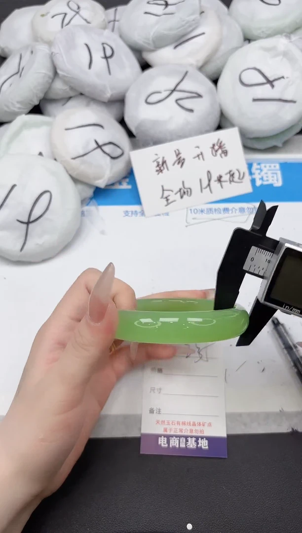 未镶嵌手镯石英质玉235-64