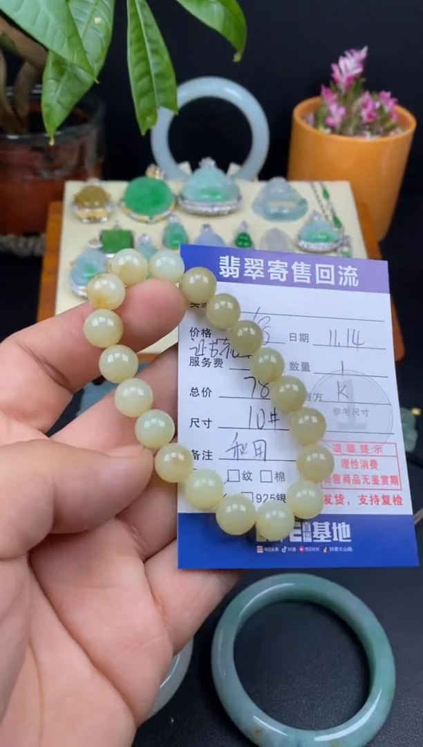 未镶嵌手串和田玉3000572