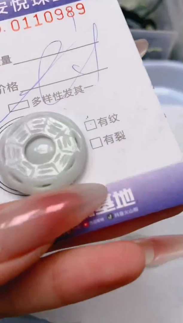 【闪购商品】翡翠颈饰未镶嵌闪购0110989多样性发其一