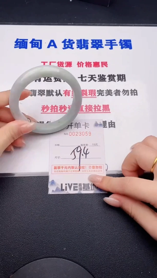 未镶嵌手镯翡翠59有纹有裂有瑕疵