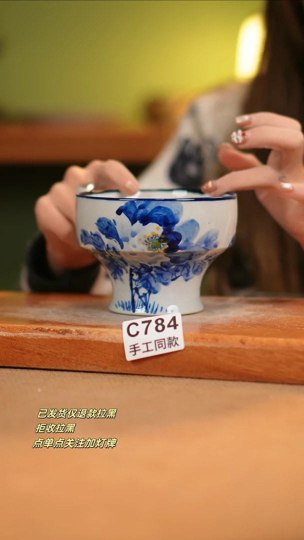 【闪购商品】瓷片C784窑林瓷业瓷器