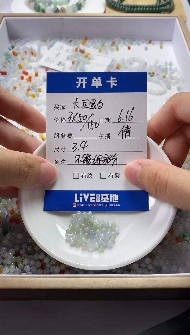 翡翠散珠未镶嵌大**白珠子