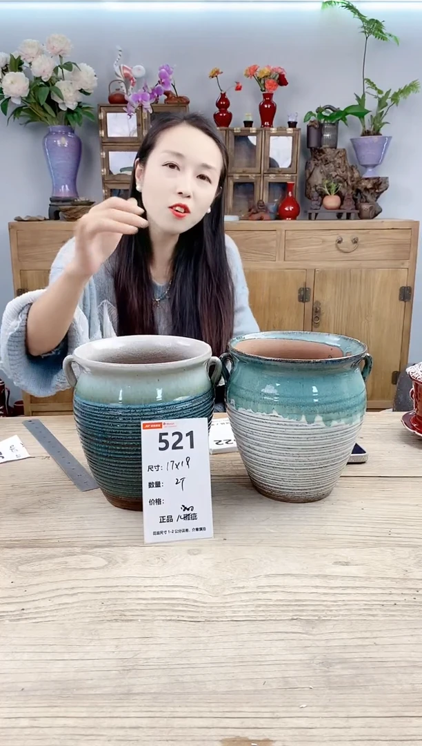 小玩子花盆直播号521