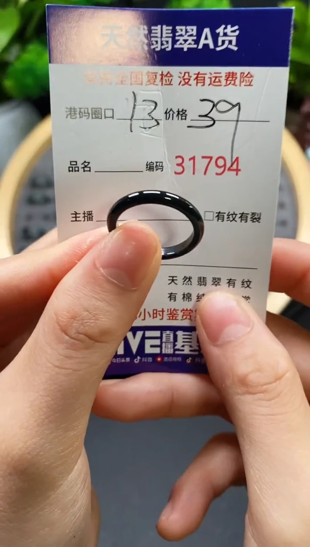 【闪购商品】翡翠戒指未镶嵌天然翡翠戒圈1794