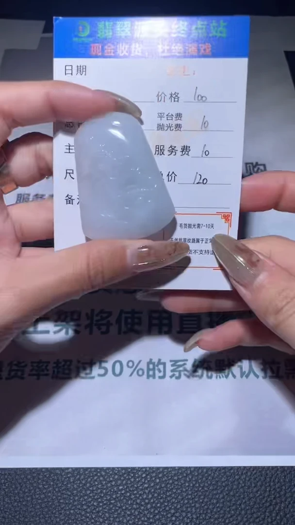 【闪购商品】定制翡翠未镶嵌毛货-不退不换