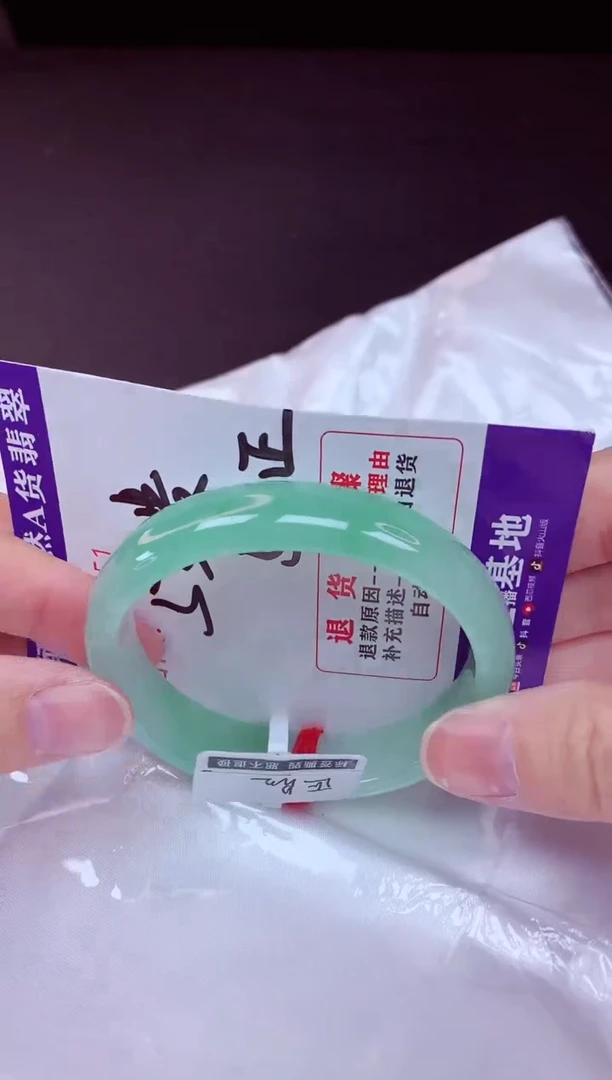 未镶嵌手镯翡翠53+贵妃（48小时鉴赏期 ）