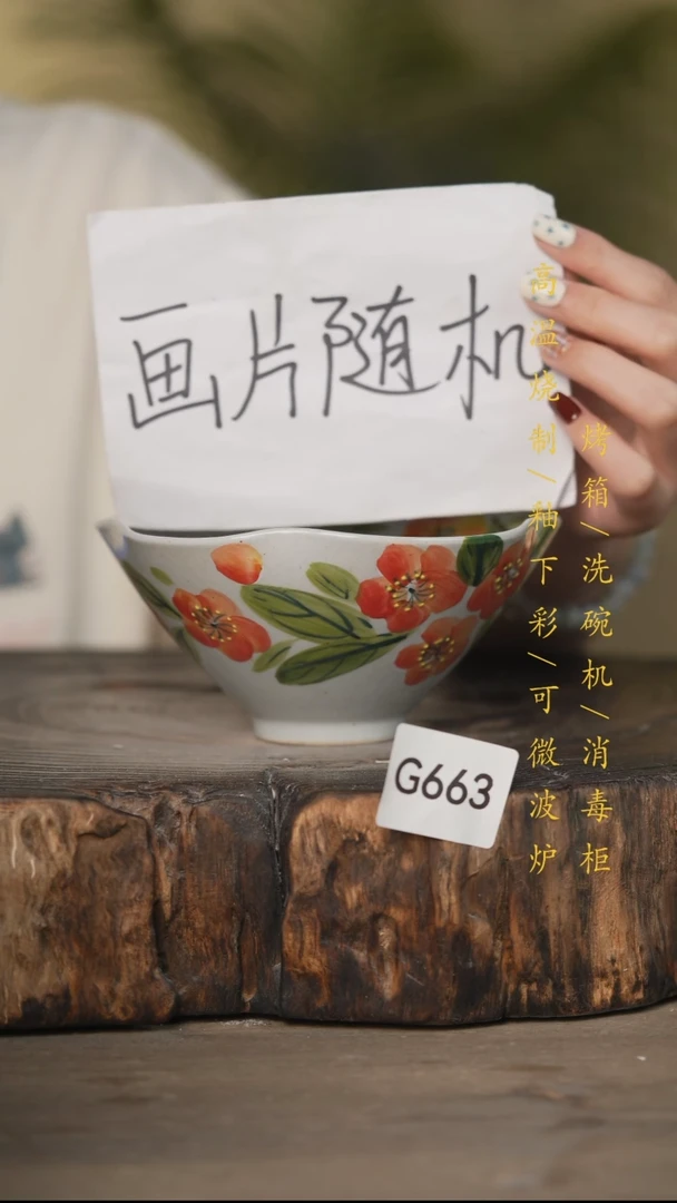 瓷片景德镇高温釉下彩可微波烤箱洗碗机663