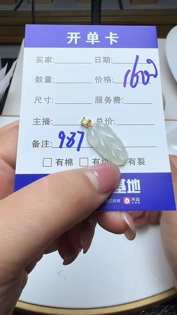 吊坠(不含链)18K金镶嵌翡翠987翡翠