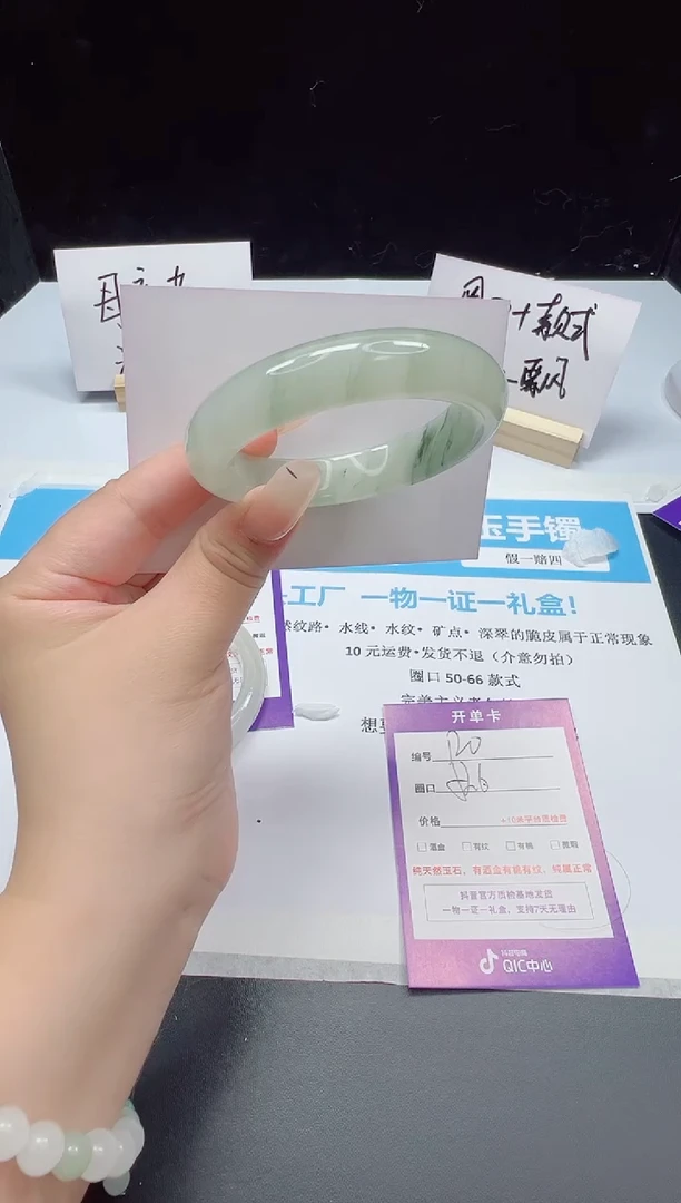 石英质玉手镯未镶嵌120--52.6  天山翠