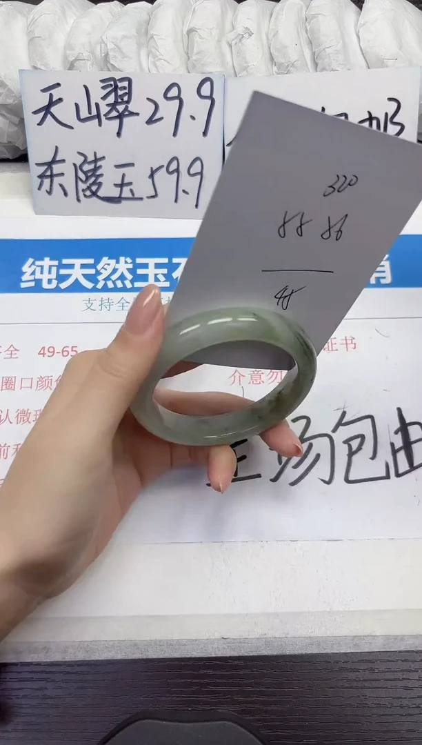 未镶嵌手镯石英质玉A320-55.56