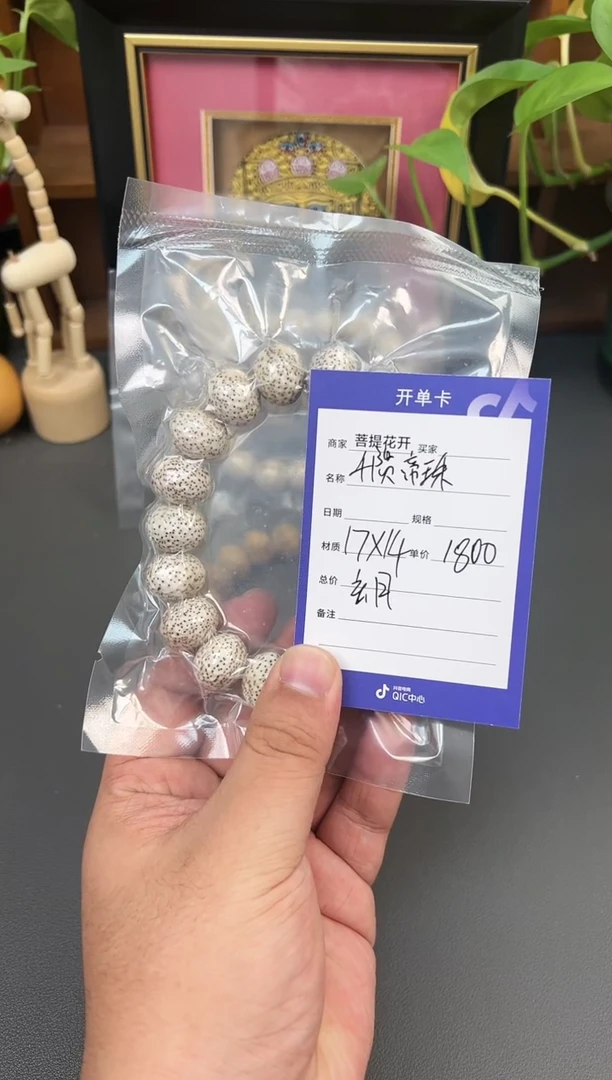 吊坠星月菩提