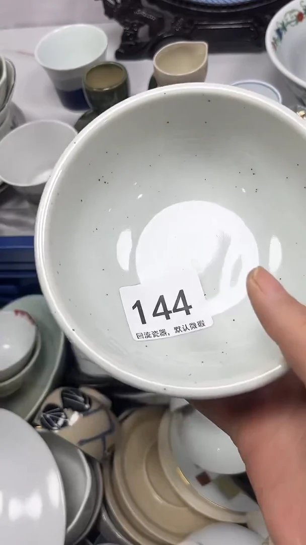 【闪购商品】144回流瓷器，默认微瑕