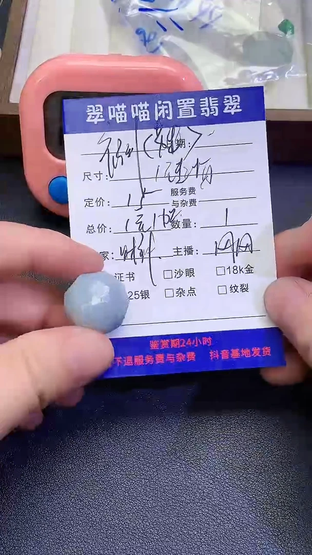 翡翠未镶嵌颈饰财**恋天然翡翠a货