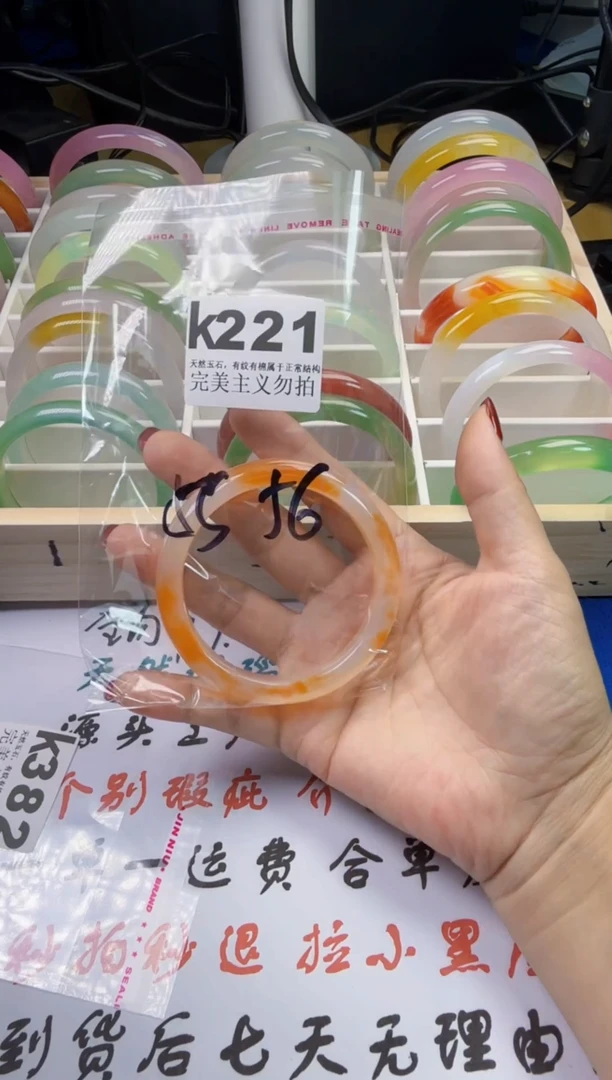 手镯玛瑙/玉髓未镶嵌55-56