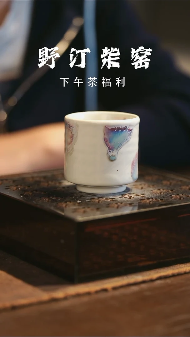 野汀柴窑手工手作@@YT520